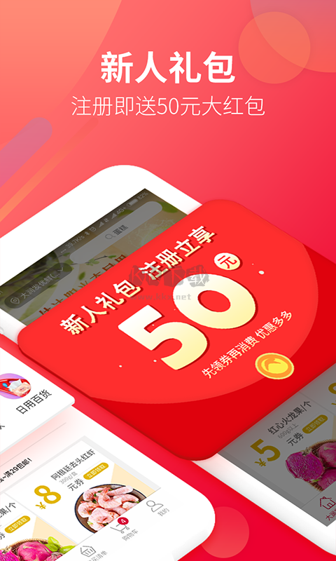 大潤(rùn)發(fā)優(yōu)鮮配送APP 1.8.8版