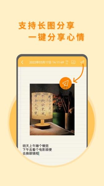 黑白便簽應(yīng)用程序 2.4.2
