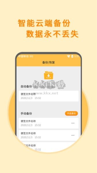 黑白便簽應(yīng)用程序 2.4.2