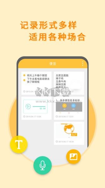 黑白便簽應(yīng)用程序 2.4.2