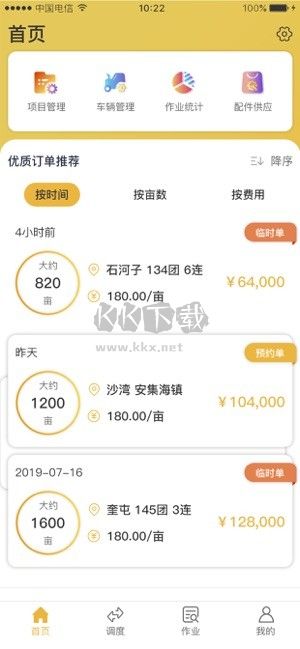 有棉APP 1.5.9版