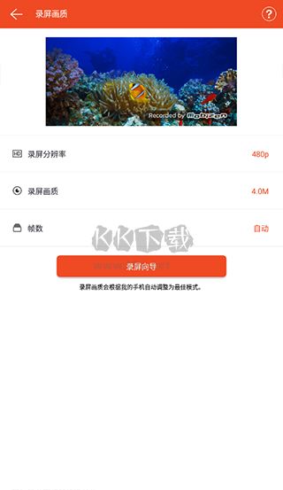 Mobizen屏幕錄制更新版 v3.10.0.38