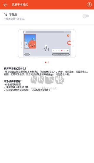 Mobizen屏幕錄制更新版 v3.10.0.38