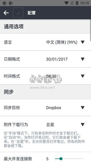 Joplin 2.14.6 更新版