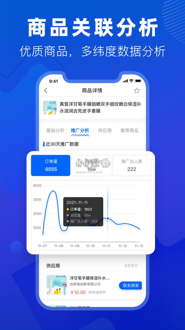 抖小店APP 4.4.3版