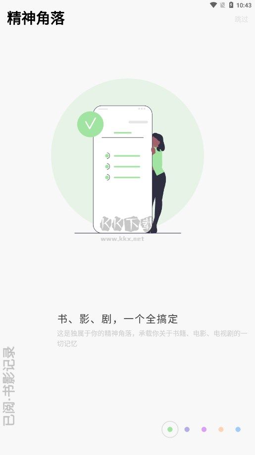 已閱APP 2.15.0版
