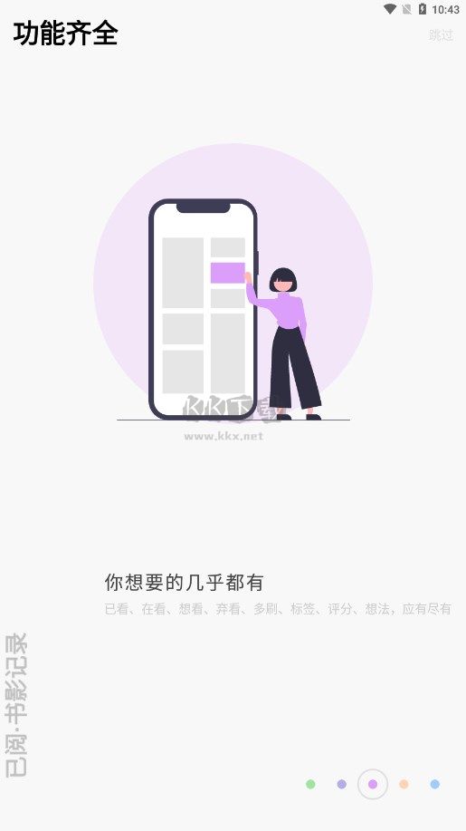 已閱APP 2.15.0版