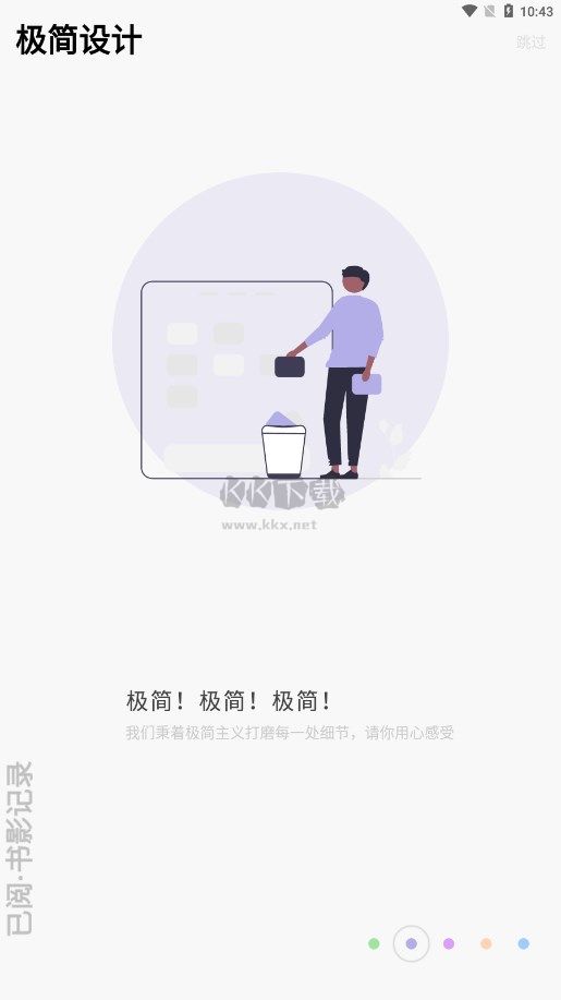 已閱APP 2.15.0版