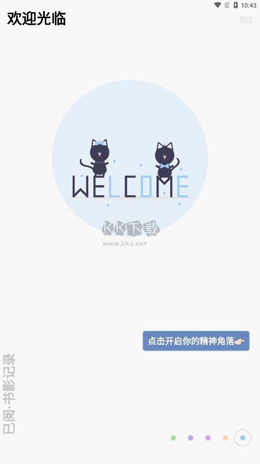 已閱APP 2.15.0版