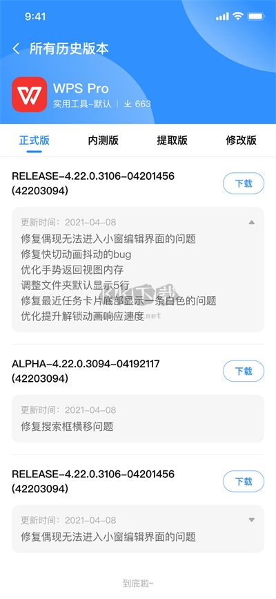AppShare 3.1.3 最新版