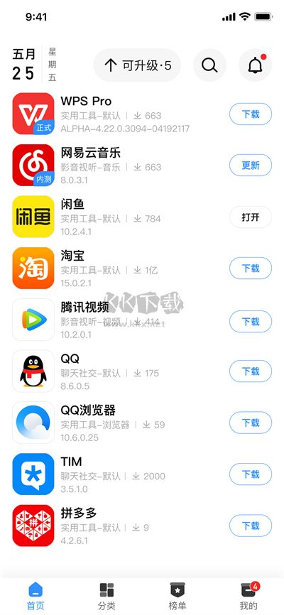 AppShare 3.1.3 最新版