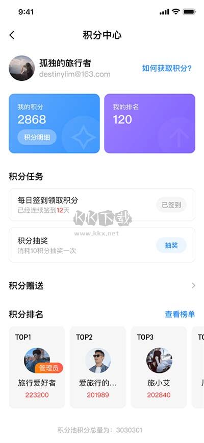 AppShare 3.1.3 最新版