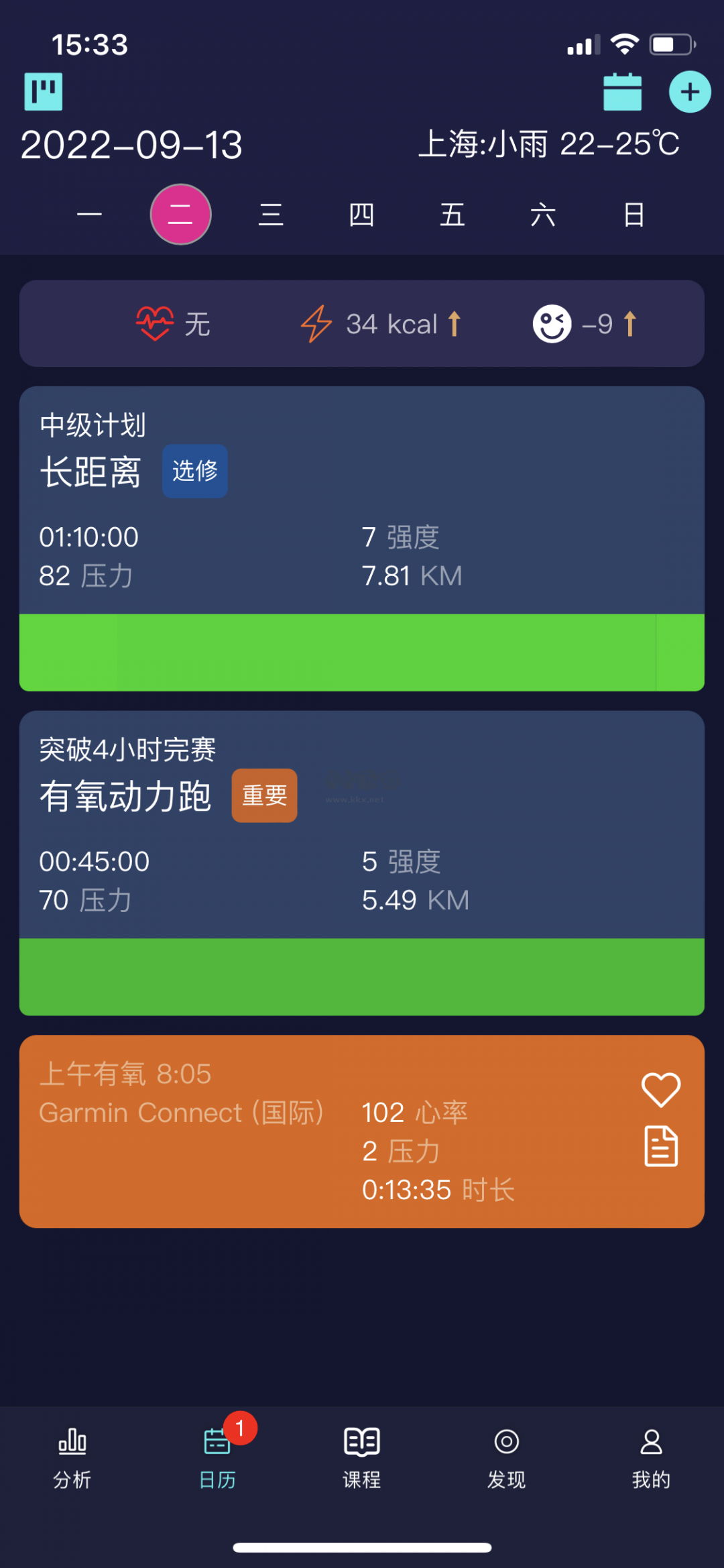 趣跑2024安卓版 v2.5