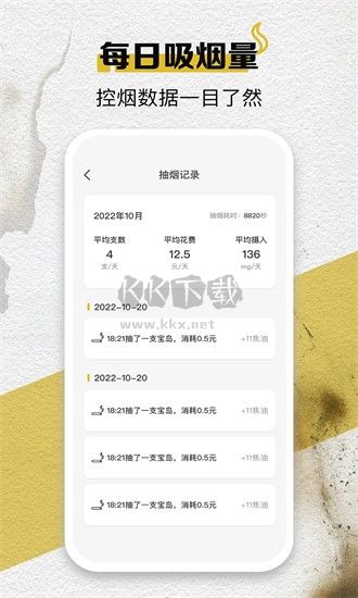 ITSmoke虛擬香煙模擬器應用程序 v1.3