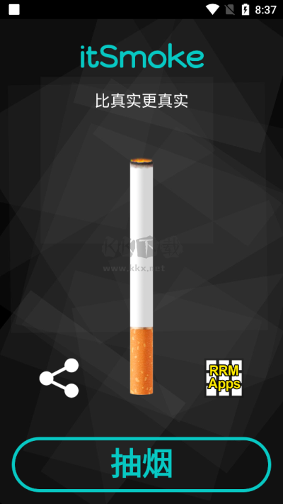 ITSmoke虛擬香煙模擬器應用程序 v1.3