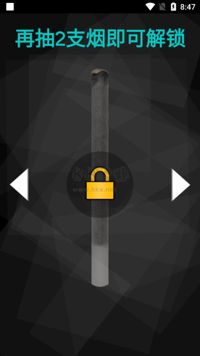ITSmoke虛擬香煙模擬器應用程序 v1.3