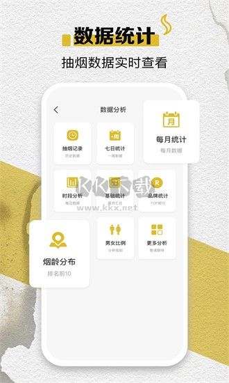 ITSmoke虛擬香煙模擬器應用程序 v1.3