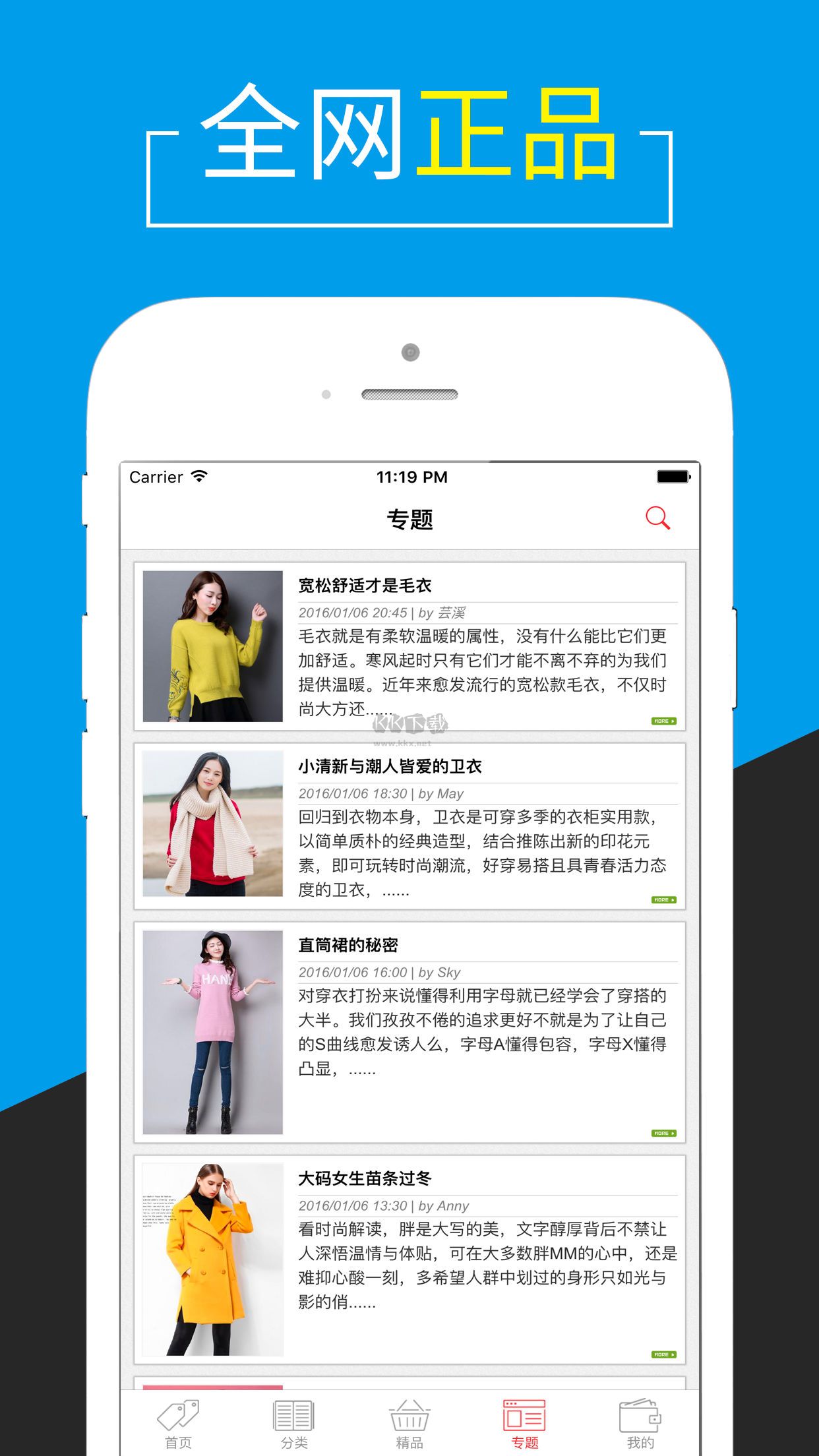 銘創(chuàng)優(yōu)選APP 3.0.1版