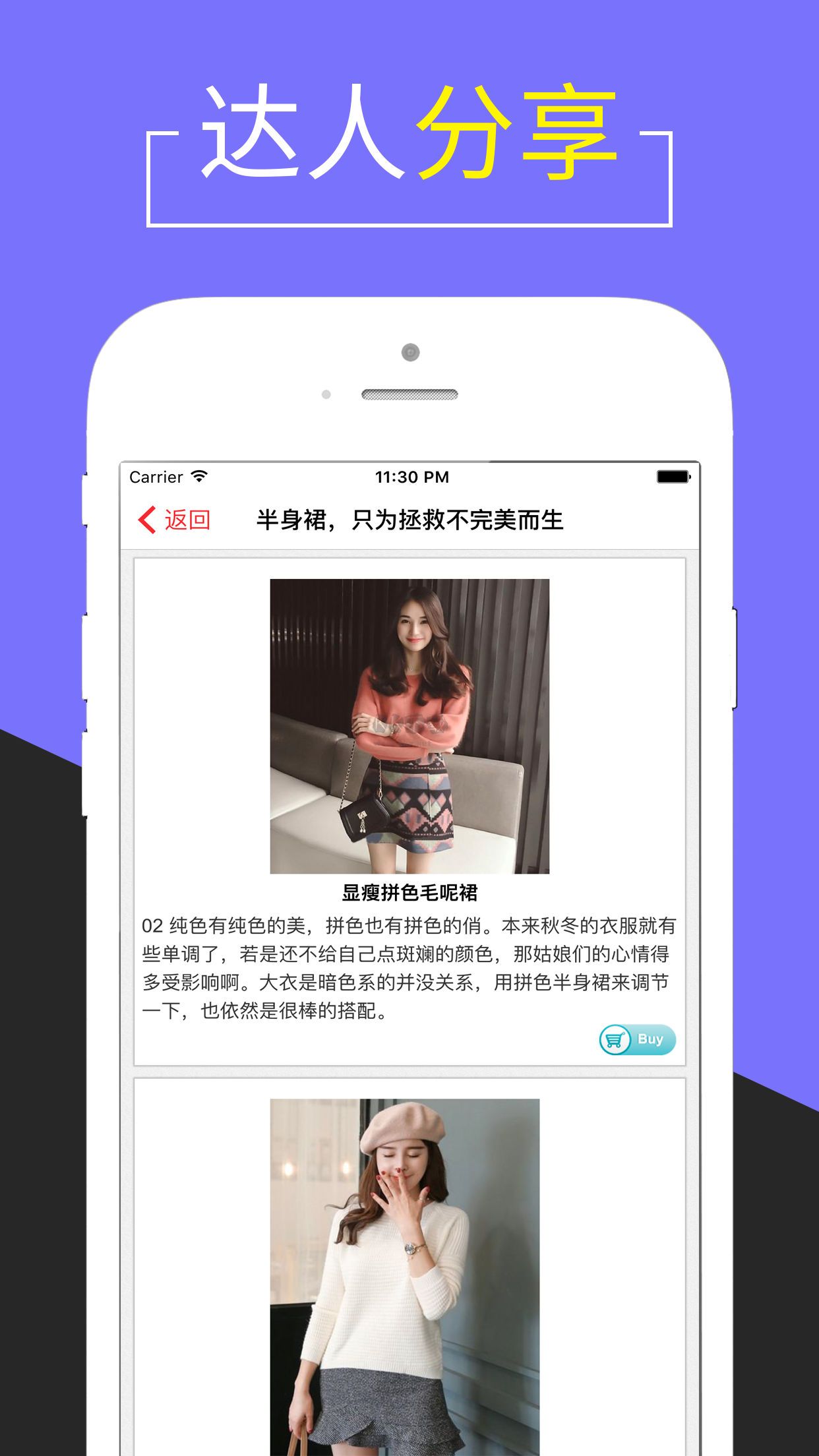 銘創(chuàng)優(yōu)選APP 3.0.1版