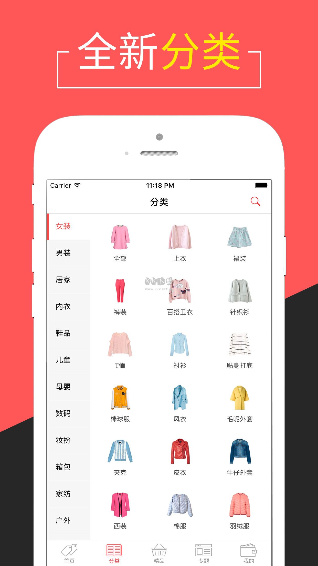 銘創(chuàng)優(yōu)選APP 3.0.1版