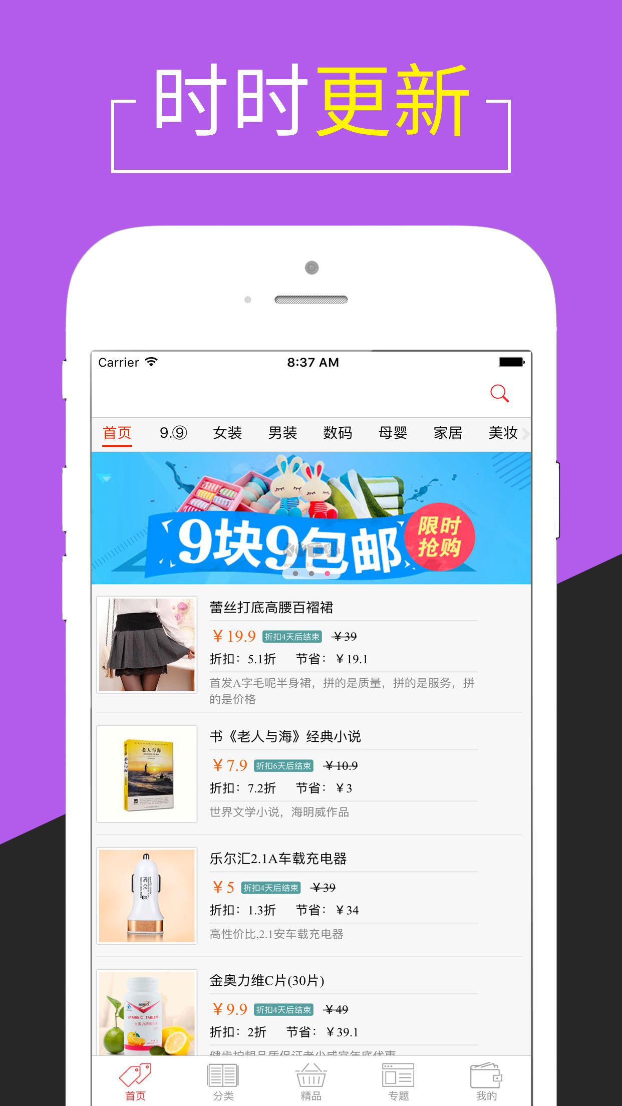 銘創(chuàng)優(yōu)選APP 3.0.1版