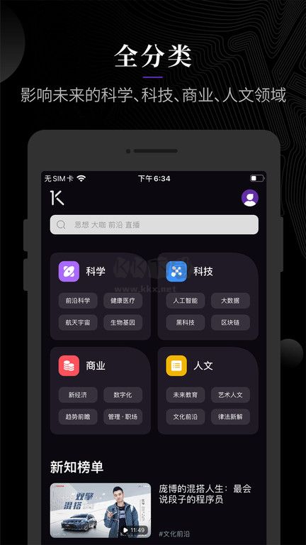 一刻Talks 2024 官方版 v9.5.0