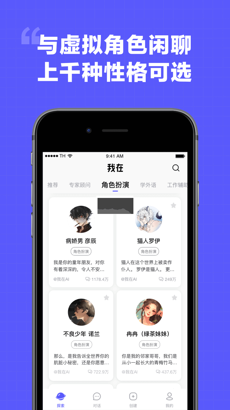《我使用的AI智能機(jī)器人 v2.3.0》