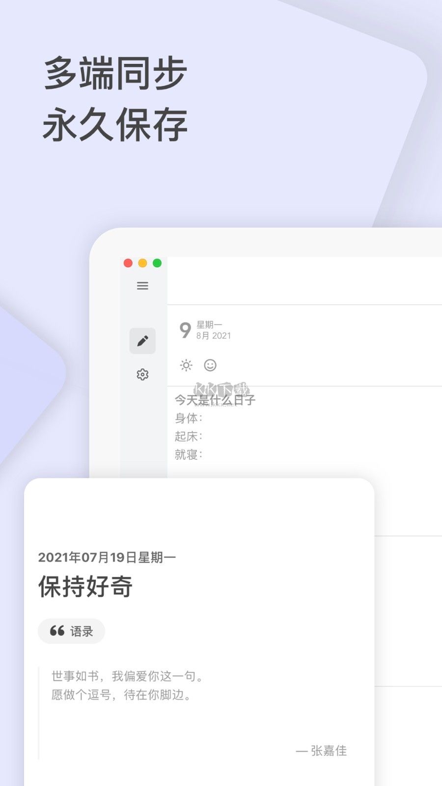 反思日記2024 安卓版 v2.0.19