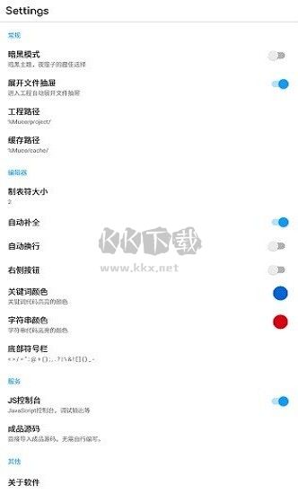 Mueo編輯器 2024 v1.0.1 最新版