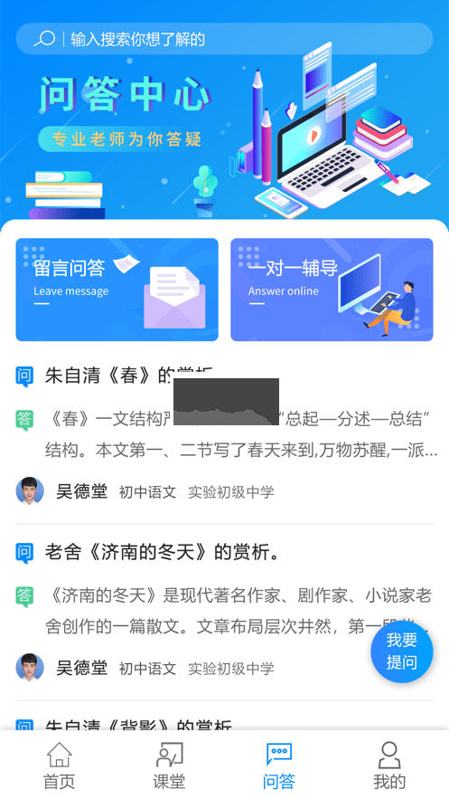 e輔導(dǎo) 2.1 安卓版