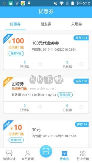 小豬智慧店鋪 v1.2.2 更新版