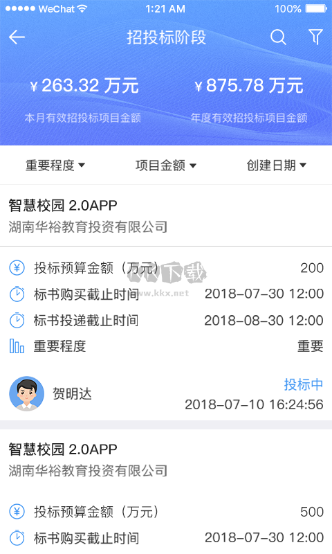項(xiàng)目寶應(yīng)用程序 1.0