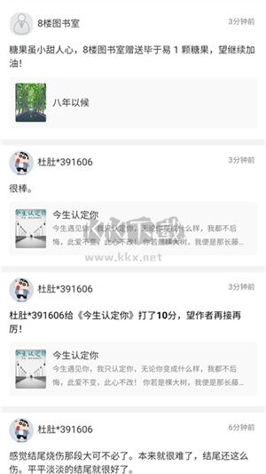 書連小說閱讀網(wǎng)APP 1.70 版
