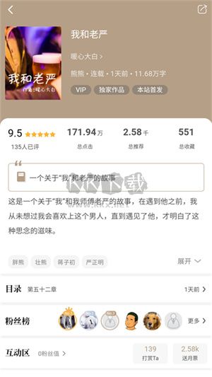 書連小說閱讀網(wǎng)APP 1.70 版