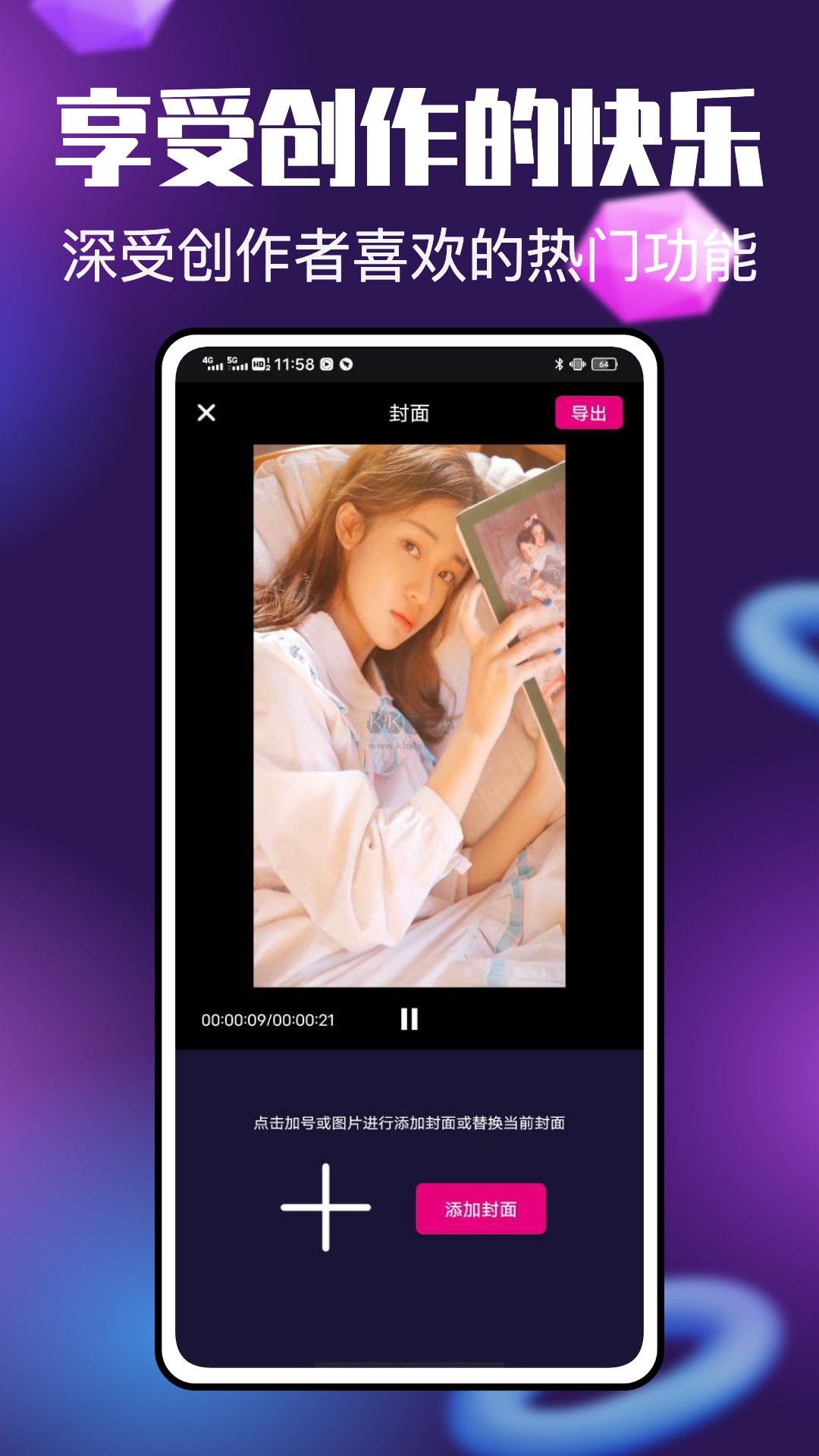 Viddo官方正版2024 v1.0.4版