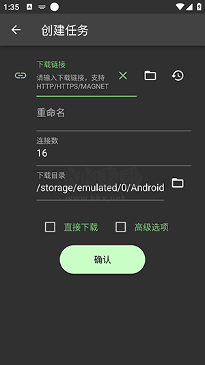 Gopeed 2024版安卓版 v1.5.3