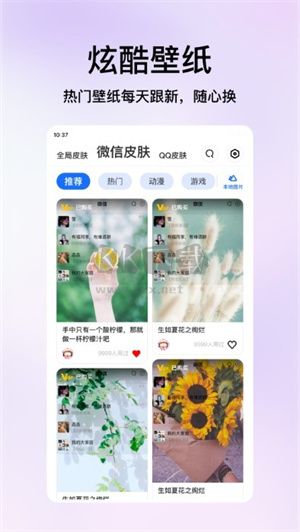 米椒繪畫壁紙應(yīng)用最新免費(fèi)版 v2.1.1