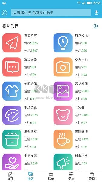 軟天空APP官方正版 v8.2.7
