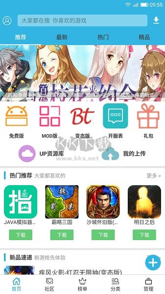 軟天空APP官方正版 v8.2.7