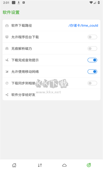 青檸云盤2024官方版 v1.0.0
