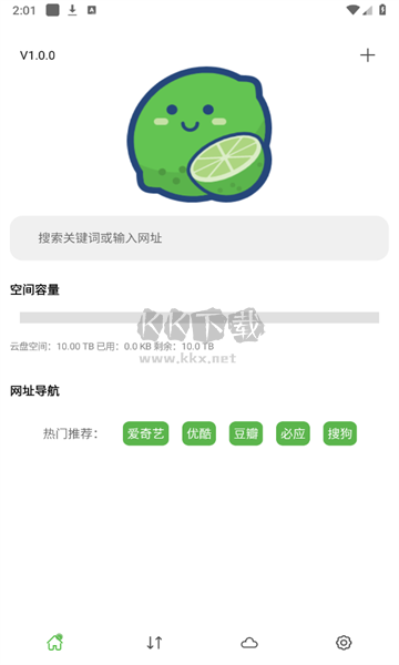 青檸云盤2024官方版 v1.0.0