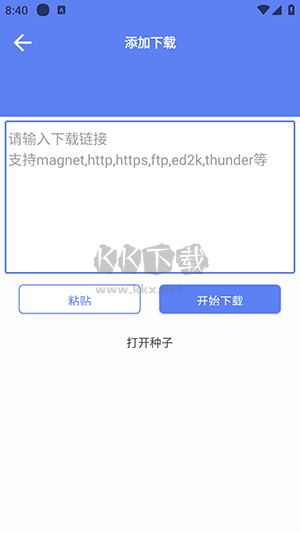 麥子下載2024最新版 v1.0.6