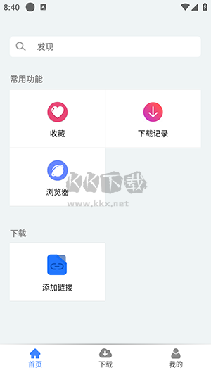 麥子下載2024最新版 v1.0.6