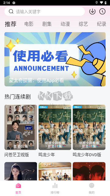 蒙太奇影視官方正版 v1.0.0