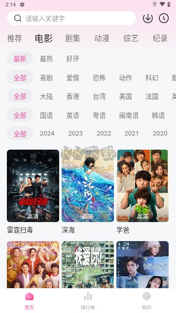 蒙太奇影視官方正版 v1.0.0
