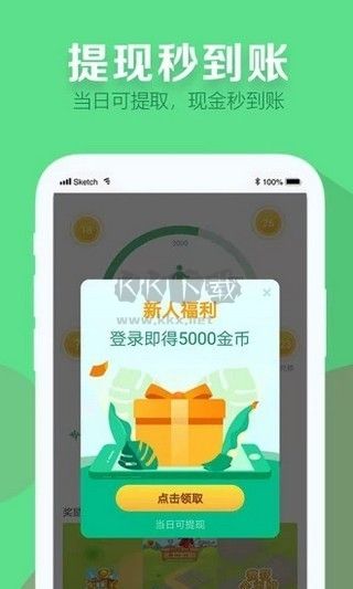 健步多App 安卓版 v1.2.2 最新版