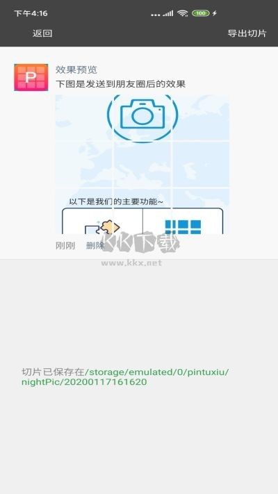 圖片合成器P圖app安卓版 v2.0.1 最新版