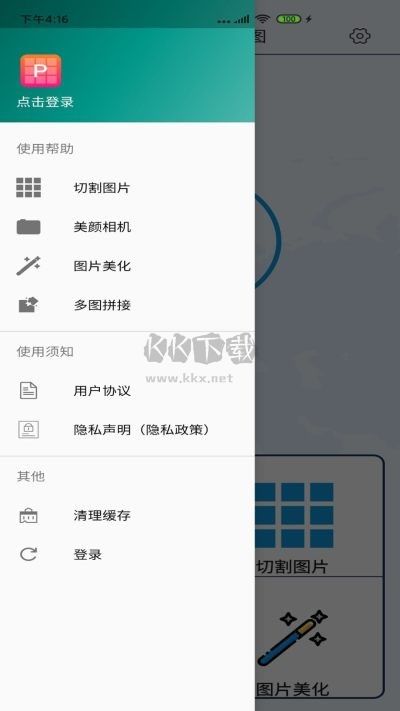 圖片合成器P圖app安卓版 v2.0.1 最新版