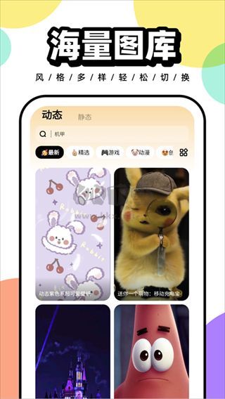 悟空百變壁紙2024破解版 V1.0.1（無廣告）