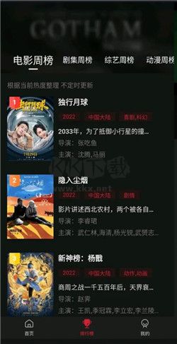 劇白白影視app 3.1.4 安卓版